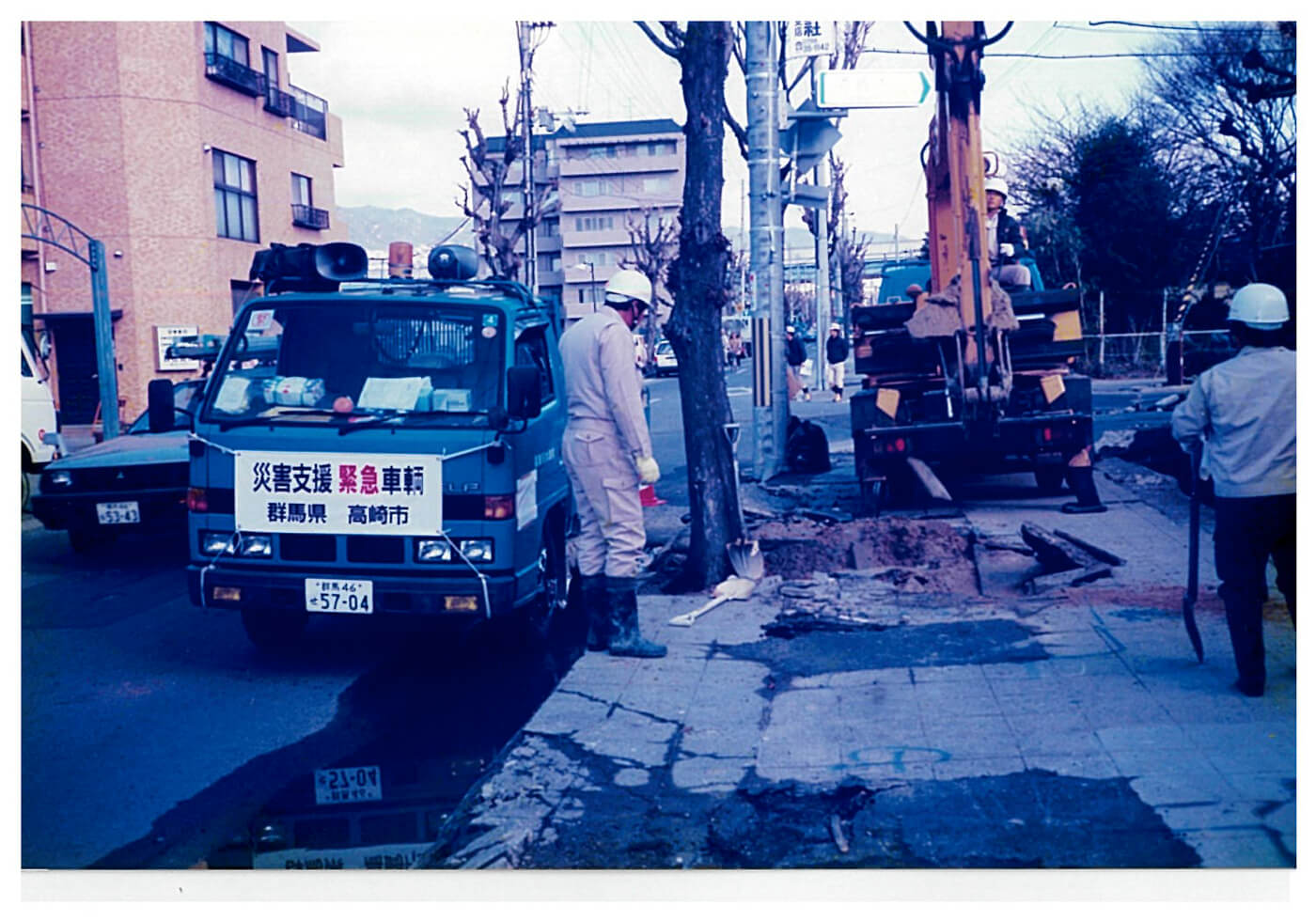 阪神淡路大震災復興支援活動記録