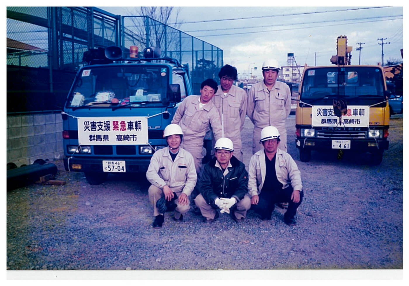 阪神淡路大震災復興支援活動記録