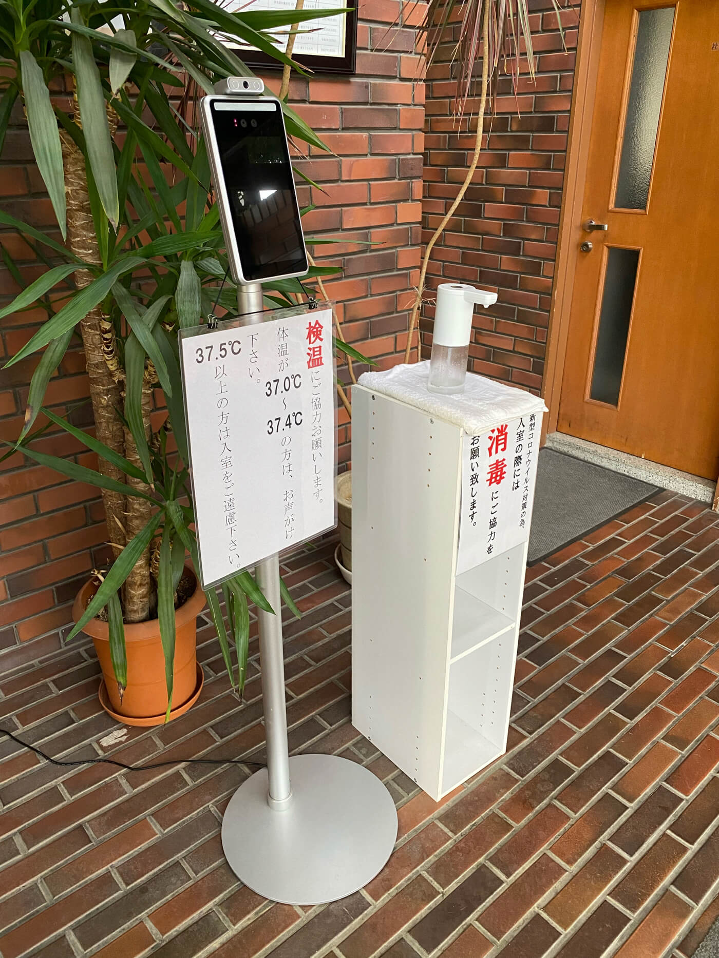 非接触型検温器の設置