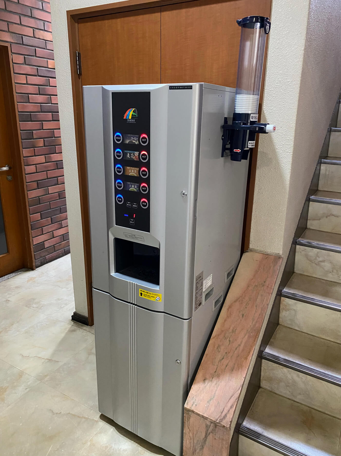 給茶機の設置