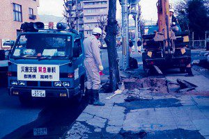 阪神淡路大震災復興支援活動記録