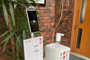 非接触型検温器の設置