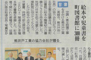 上毛新聞掲載記事について