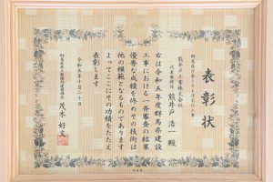 令和5年度　群馬県建設工事表彰受賞