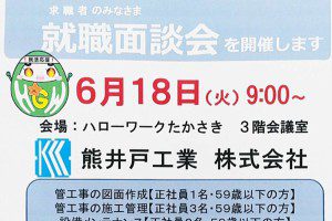 求職者のみなさまへ