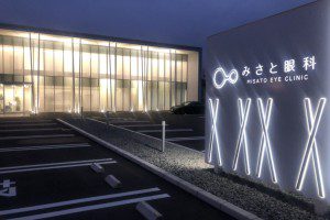 みさと眼科（空調・衛生）