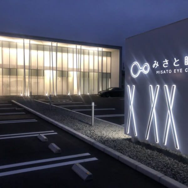 みさと眼科（空調・衛生）