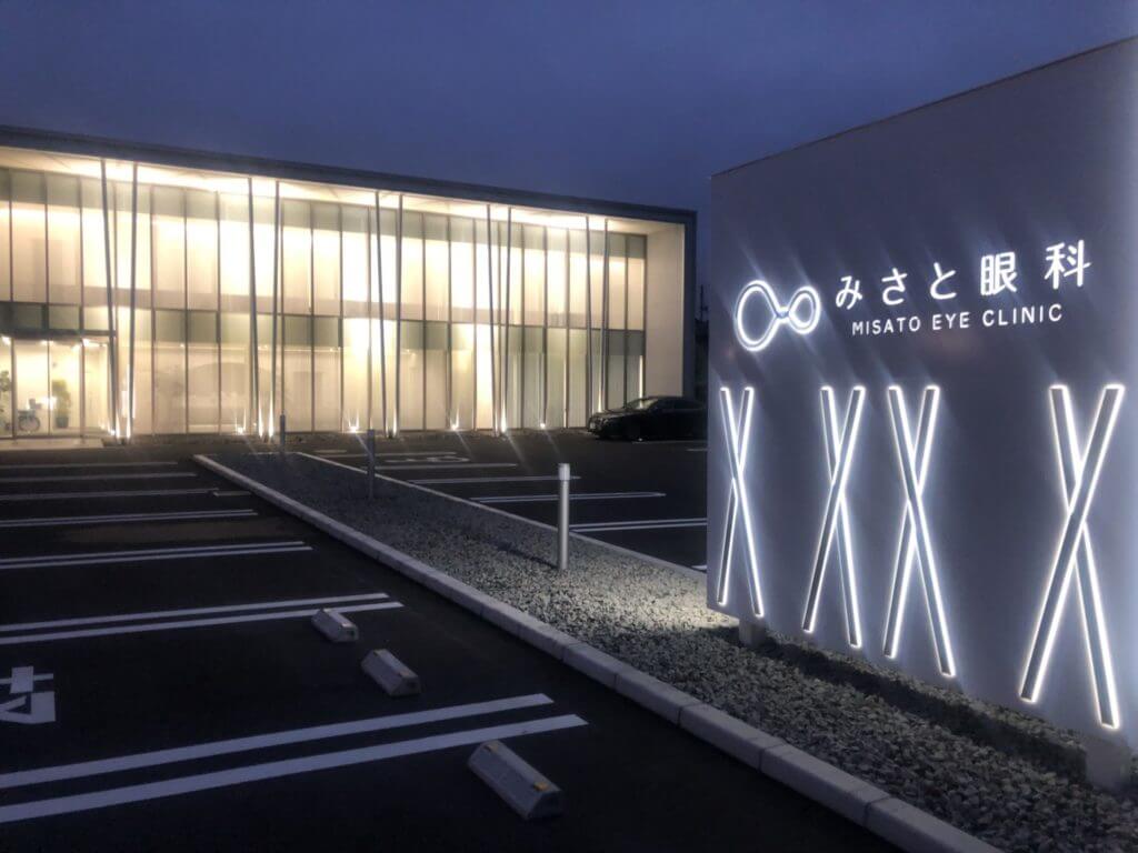 みさと眼科（空調・衛生）