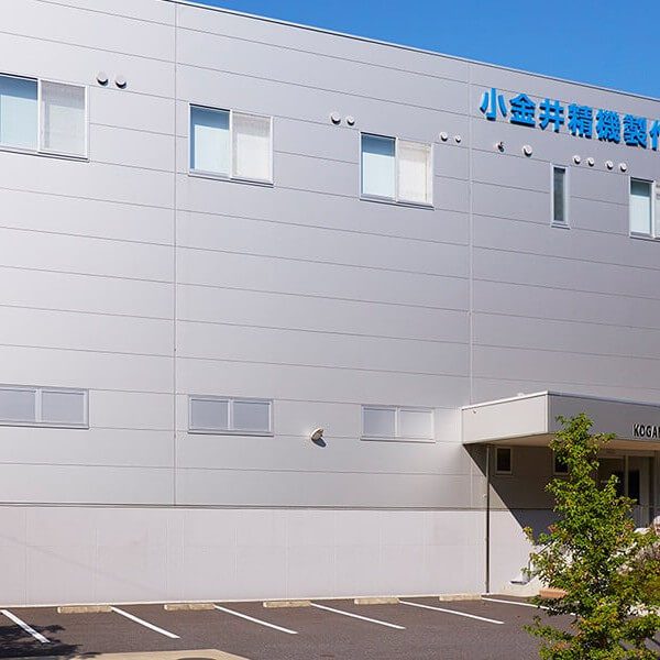株式会社小金井精機製作所（空調・衛生）