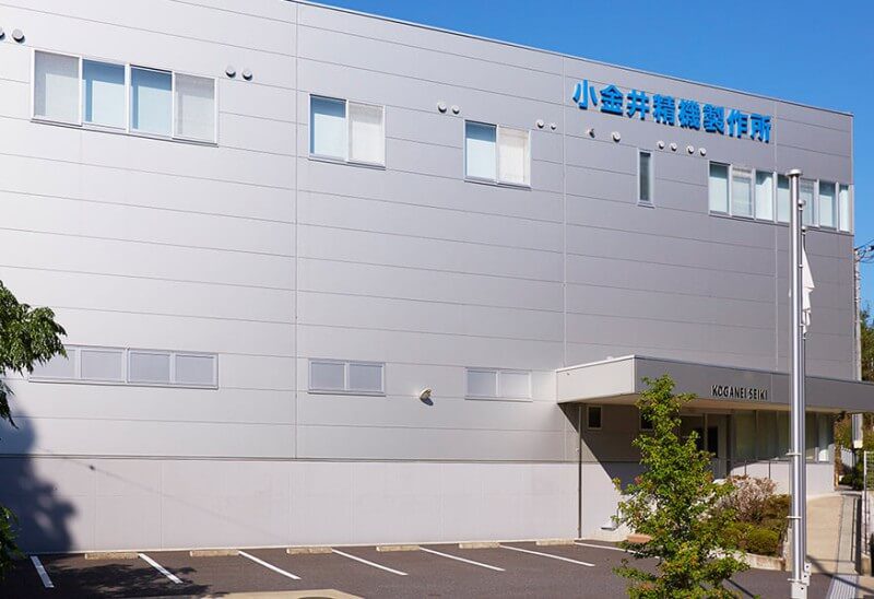 株式会社小金井精機製作所（空調・衛生）