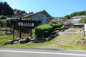 甘楽ふるさと館（改修/空調）